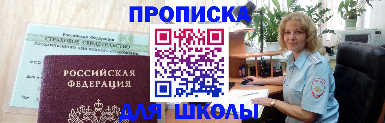 прописка для военкомата в Слободской